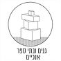 בתי ספר אנכיים.jpg