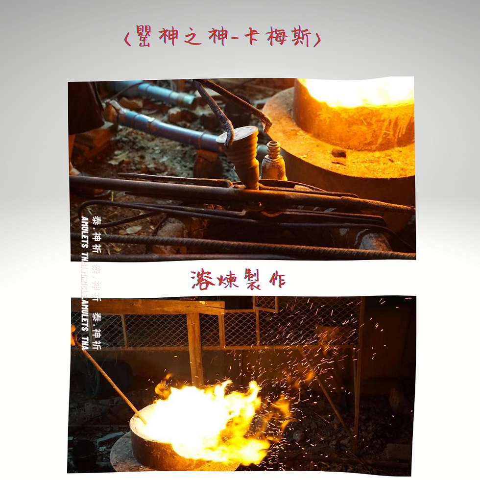 縮圖：罌王卡梅斯-濃縮聖料 (配戴型)