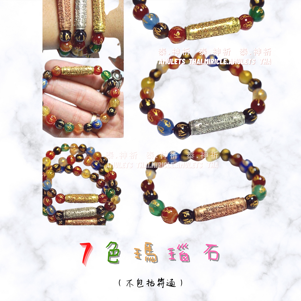 縮圖：7色瑪瑙石｜水晶手鏈手鐲｜符通配件