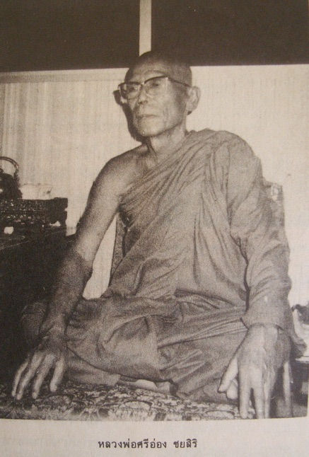 縮圖：龍婆史奧 2540 水銀食金符珠