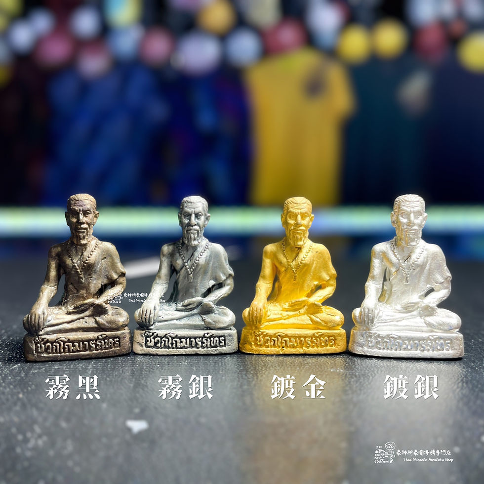 縮圖：龍婆沙懷 2553 魯士刺獲 霧黑配戴型