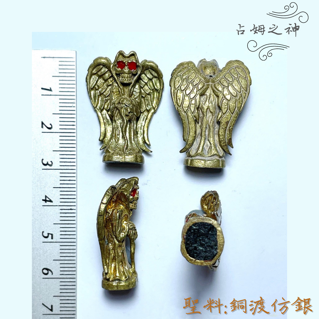 占姆之神 (2期) －銅渡仿銀
