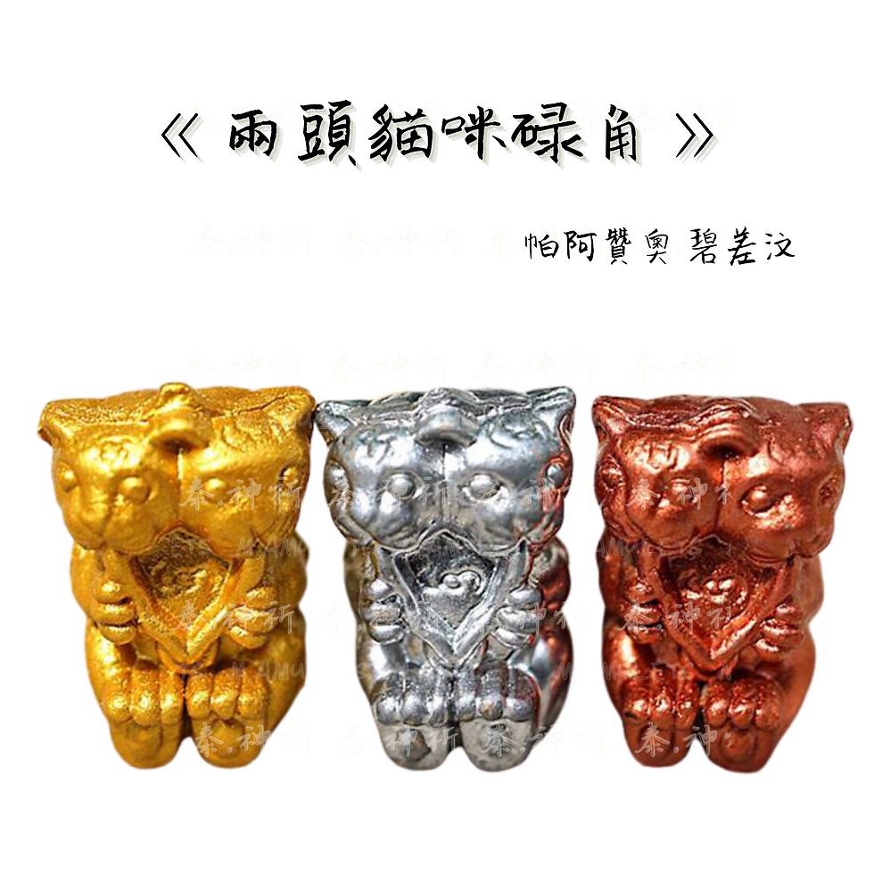 縮圖：兩頭貓咪碌角 －銀色貓咪