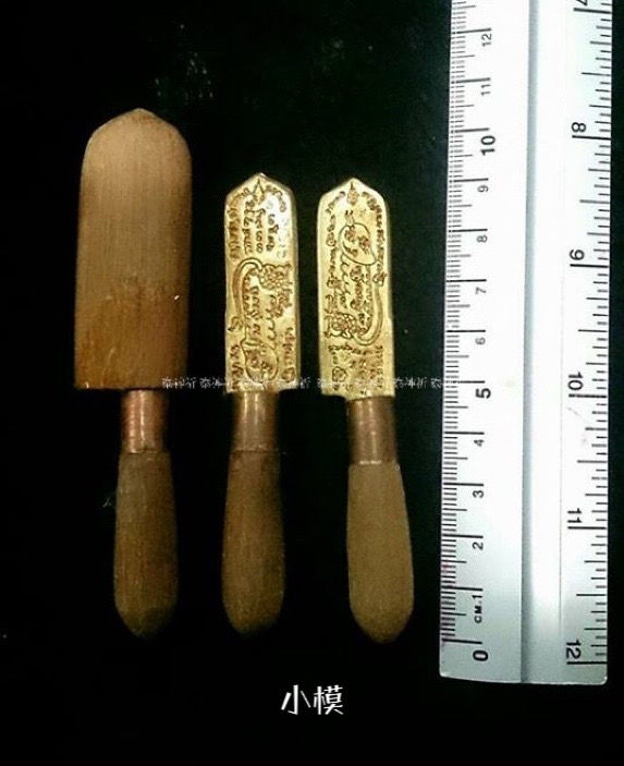 縮圖：帕派也燙法刃