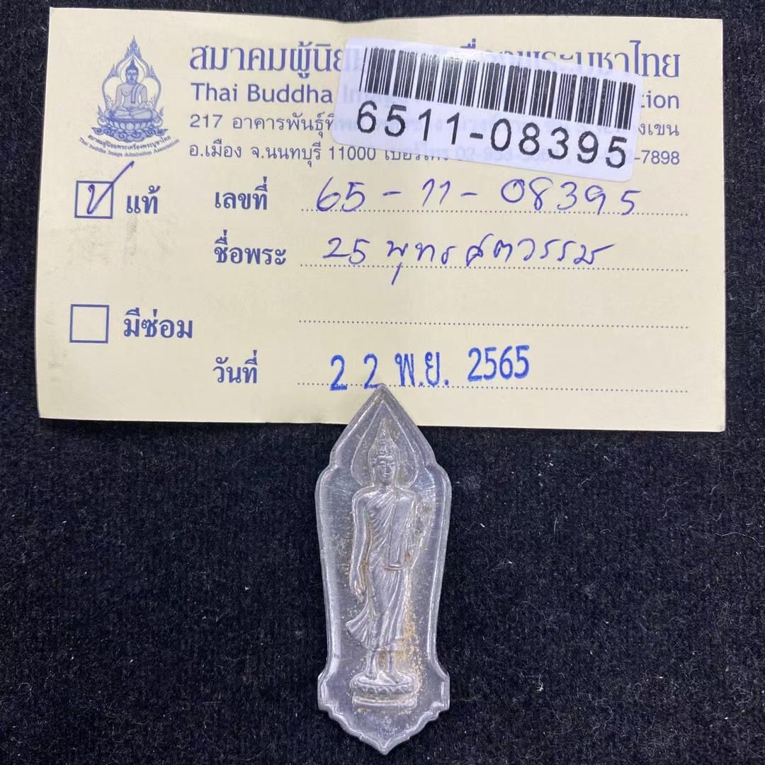 2500大法會 行走佛 西瓦利