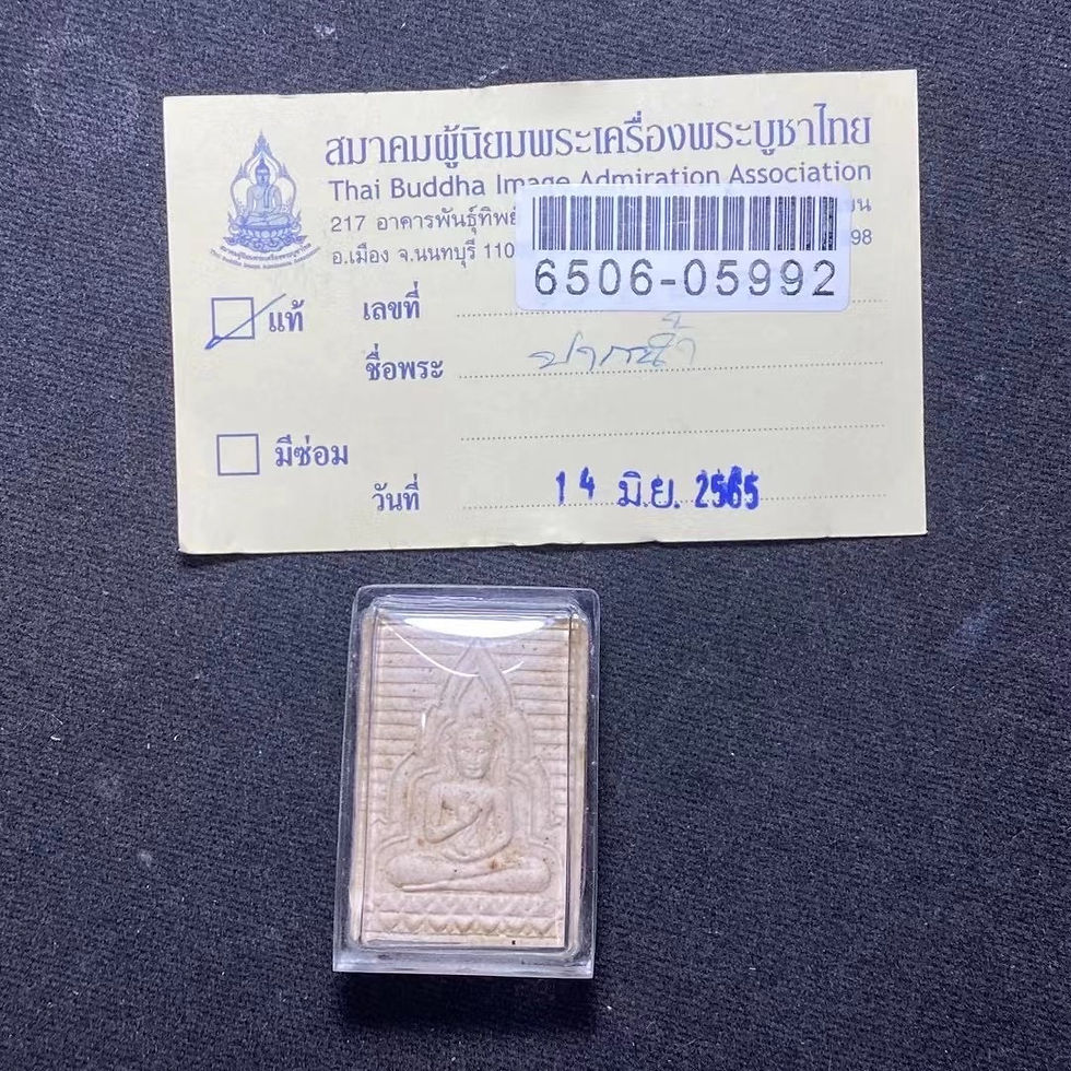 縮圖：2514 smk卡 🇹🇭龍婆術  白攬四期
