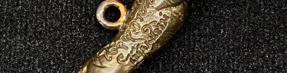 2553 古巴旁舌 捨瀛虎一期 小立尊 配戴型 裸牌