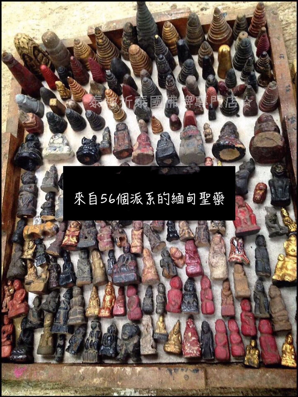 縮圖：緬甸舍利塔 