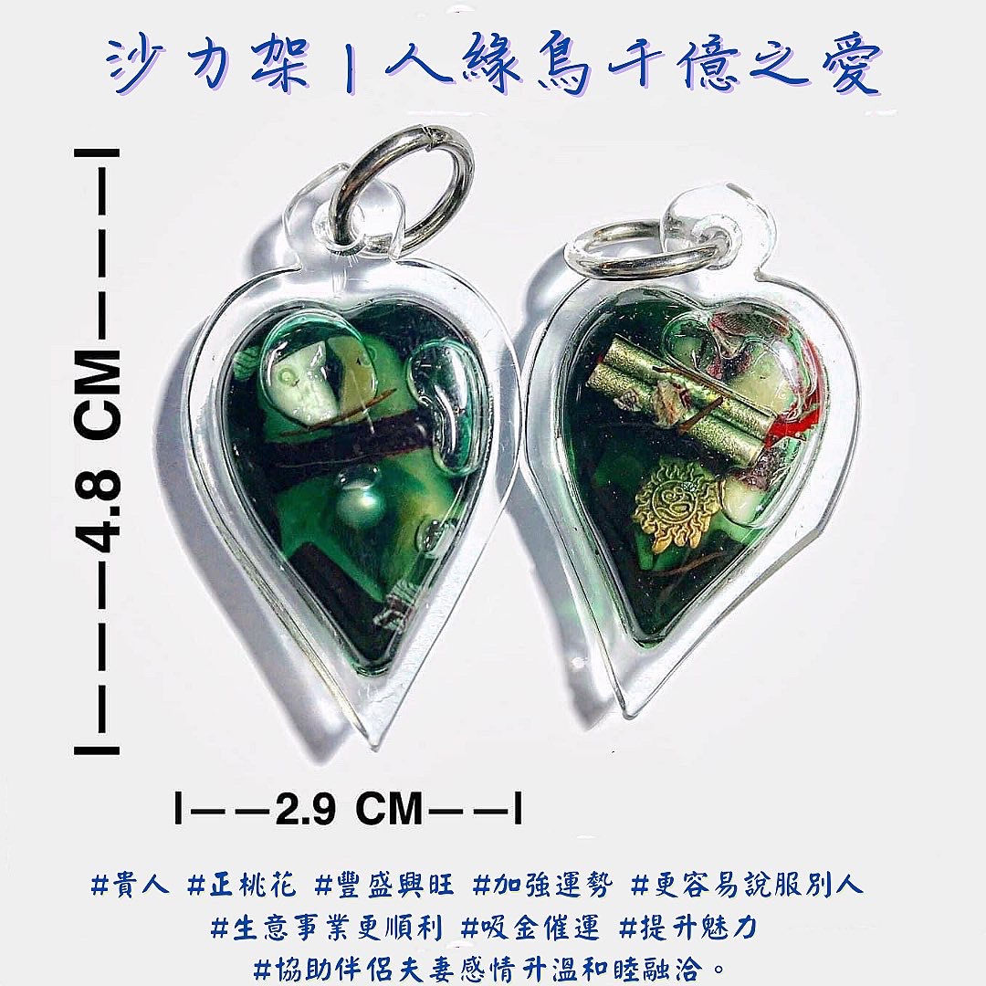 💕🐤“沙力架｜人緣鳥千億之愛