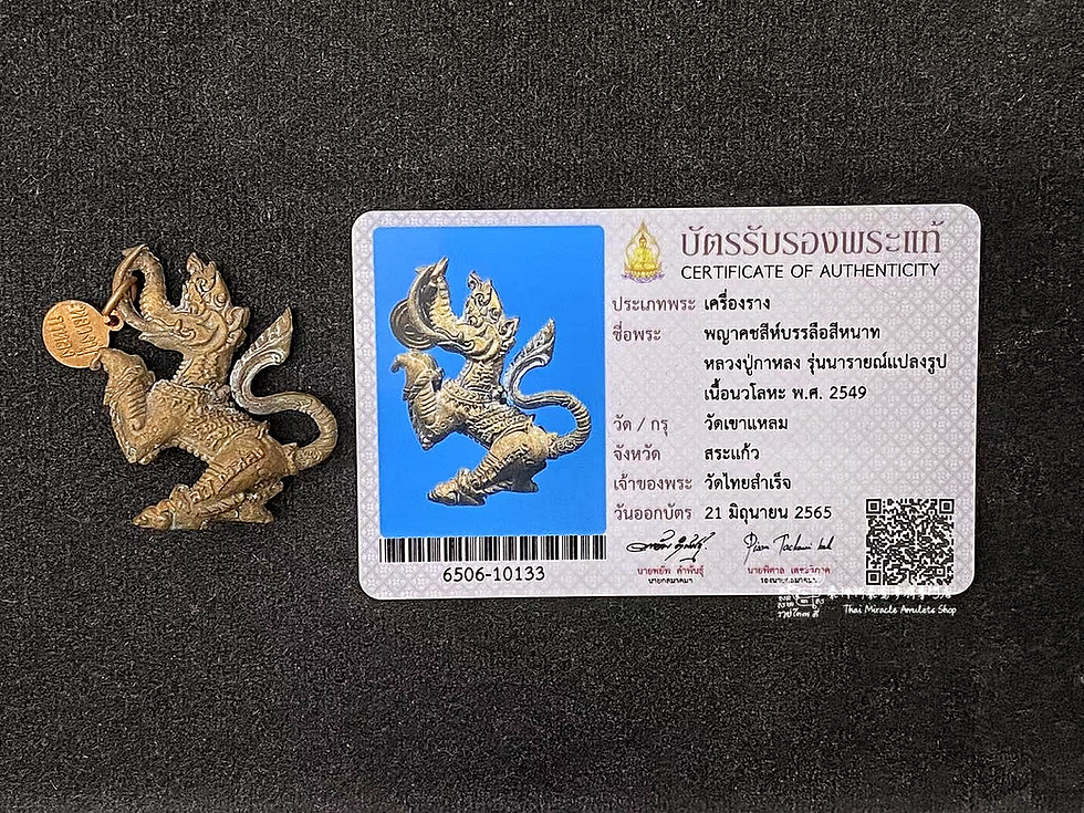 縮圖：龍婆卡隆 2549 醒