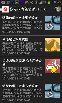Screenshot_2014-02-08-14-36-25