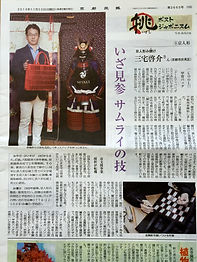 京都民報
