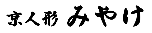 京人形みやけロゴ２