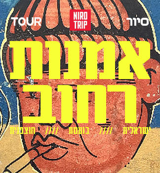 tour_a.jpg