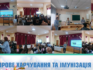 Здорове харчування та вчасна імунізація — запорука безпечного майбутнього наших дітей.