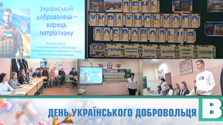 Добровольці це ті, для кого Україна – мати!