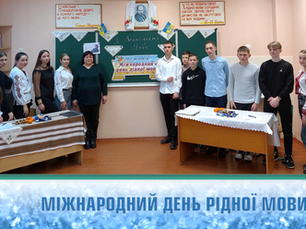 Нас єднає мова (фото, відео)