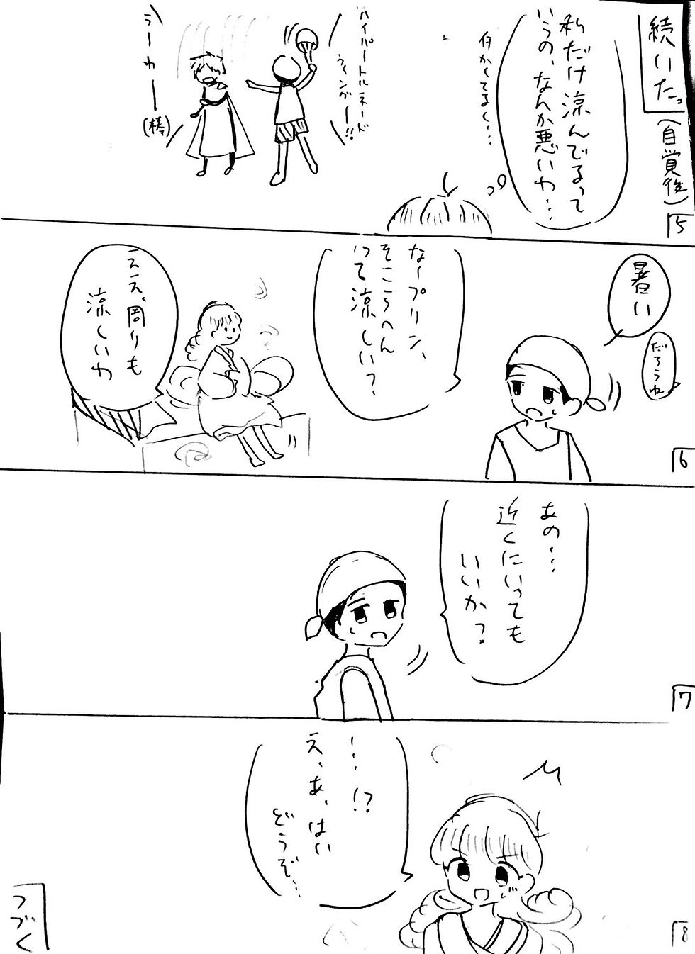 アルの髪型未定