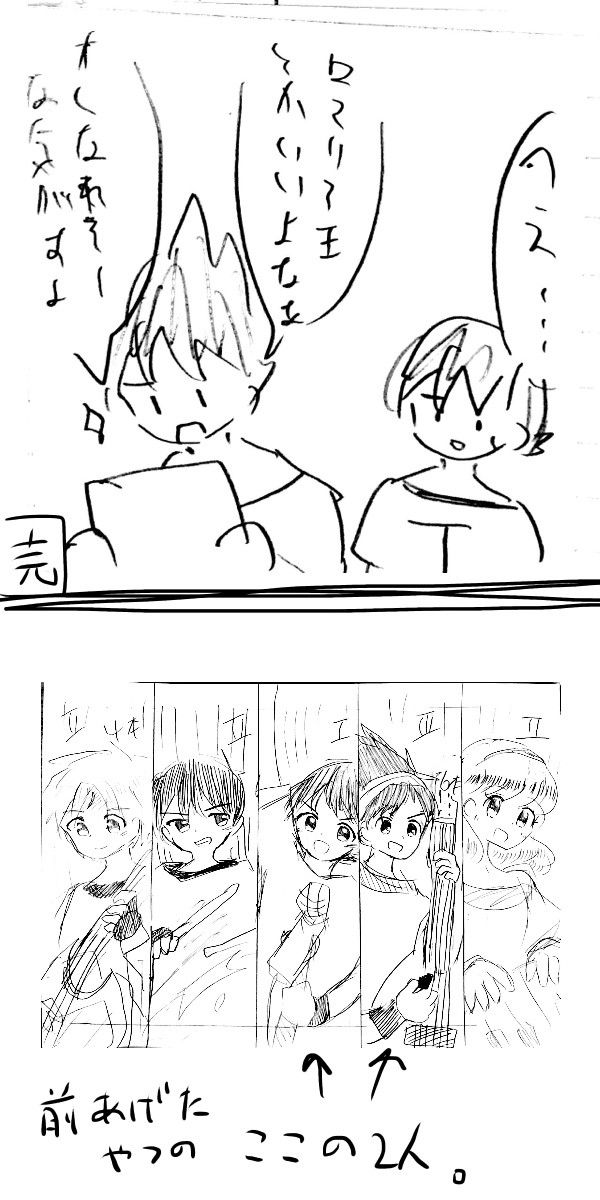 受験期の落書き
