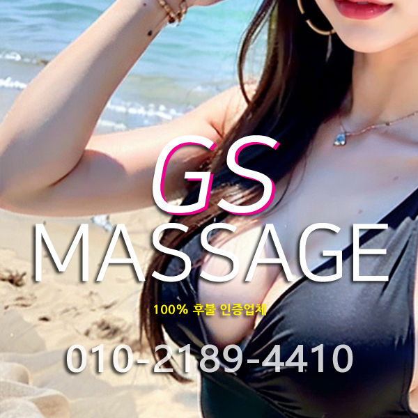 gsmassage-15.jpg