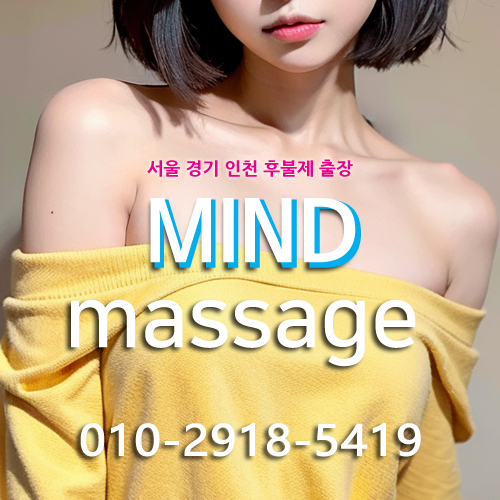 답십리동출장마사지