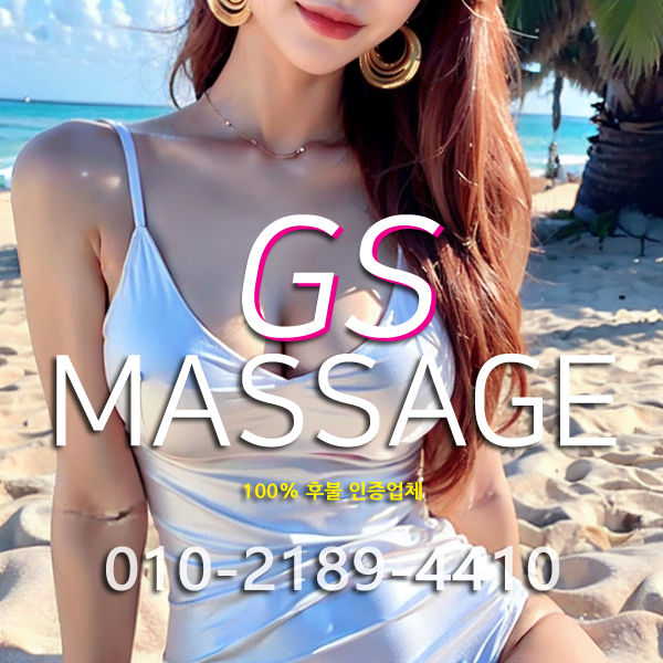 gsmassage-30.jpg