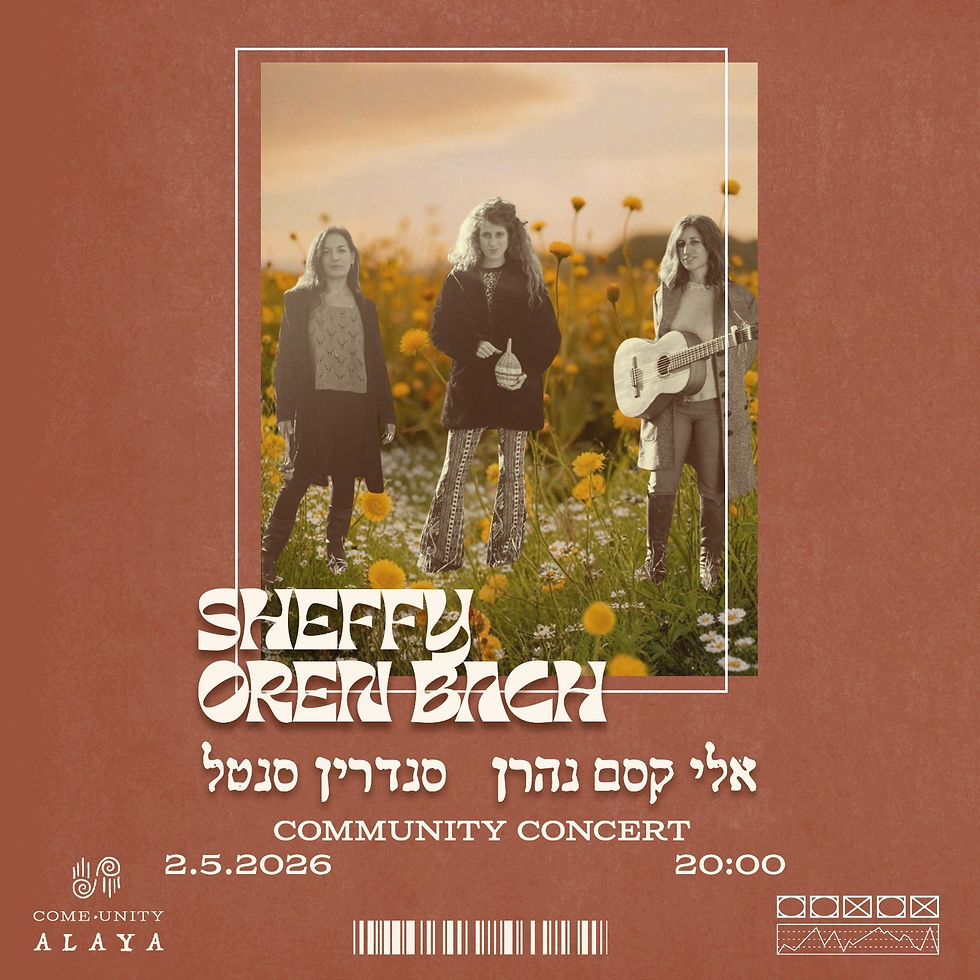 אלאיה , פולג , 2/5