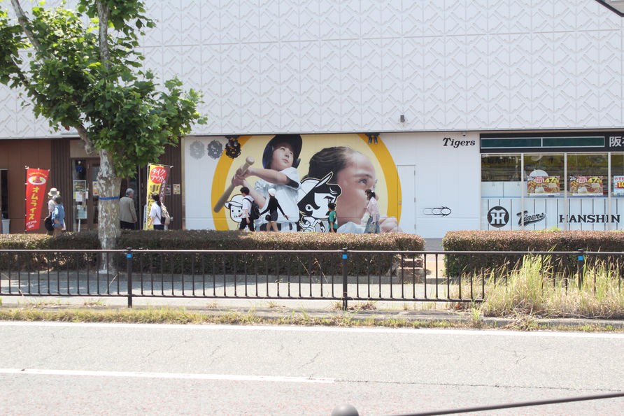 <img src="mural.jpg" alt="甲子園にある施設甲子園プラスへのミューラル">