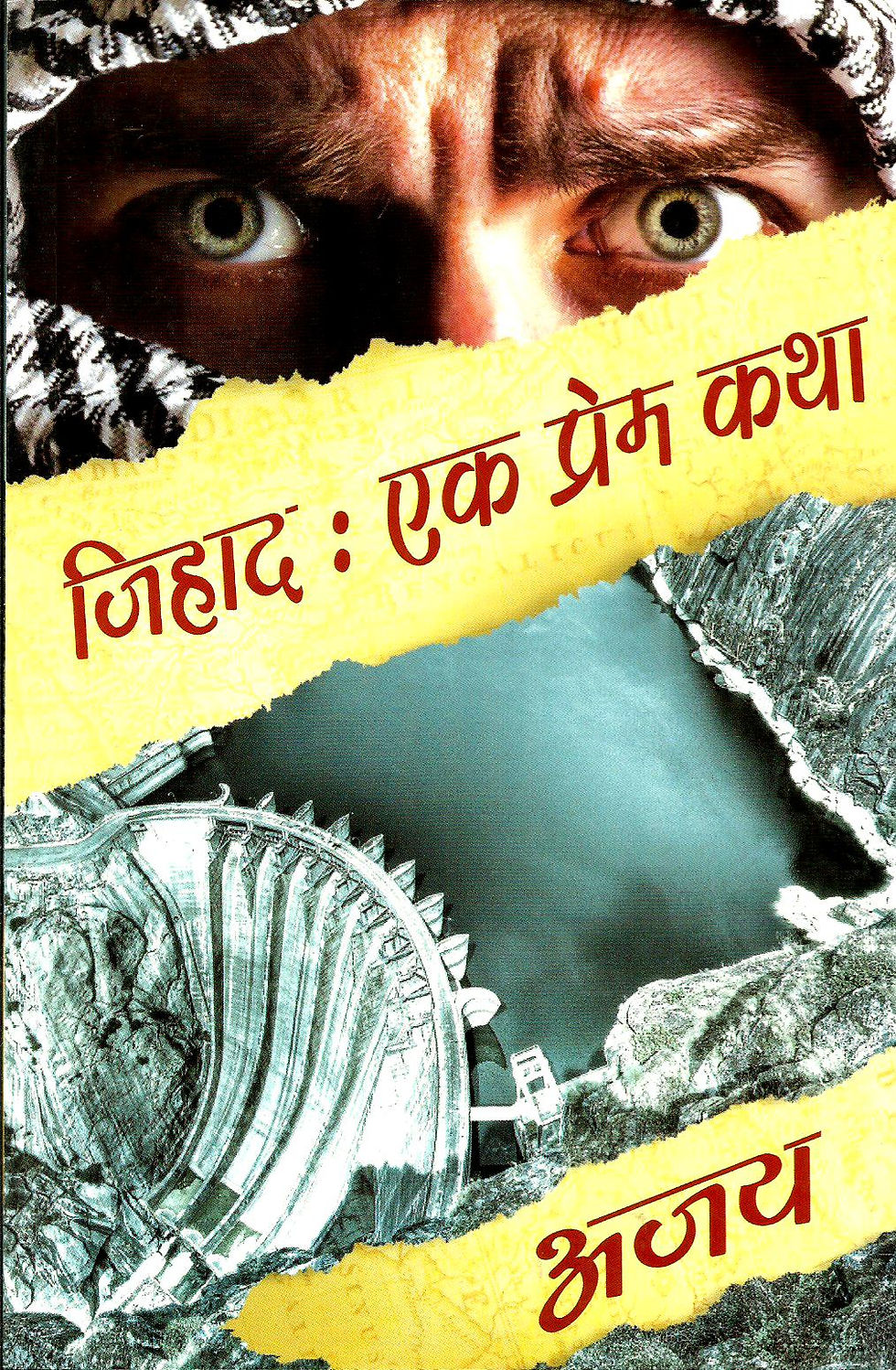 जिहाद : एक प्रेम कथा | Jihad : Ek Prem Katha