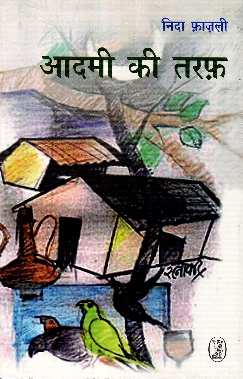 Admi Ki Taraf | आदमी की तरफ़