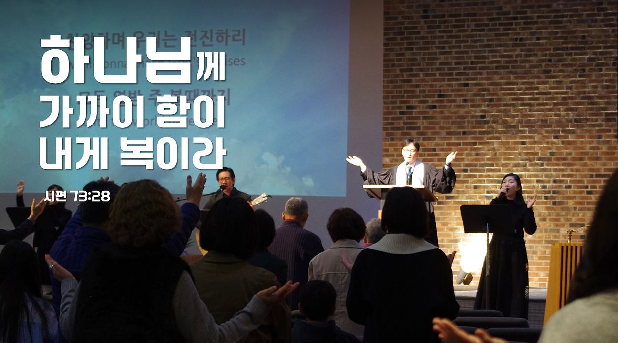 Korean United Presbyterian Church of Pittsburgh (KUPCP) 1