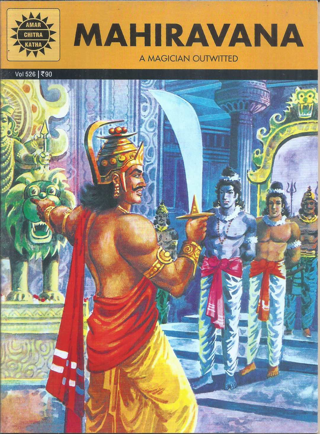 Mahiravana