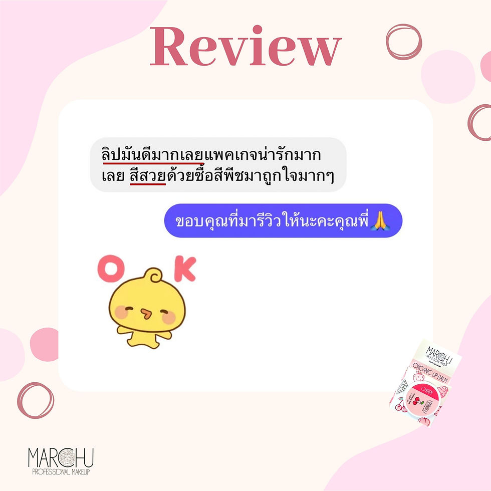 ลิปบาล์ม