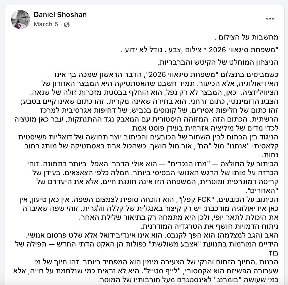 מחשבות על הצילום