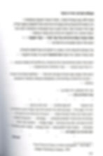 שאלות לפרופ׳ אריה איסר