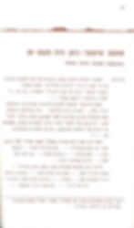 ומוטב שיאמר: כאן היה פעם ים - התיחסות לשירת יהודה עמיחי