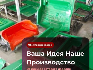 Производство изделий из стеклопластика по чертежам заказчика для OEM проектов и промышленного оборудования.