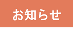 ホームページを公開いたしました。