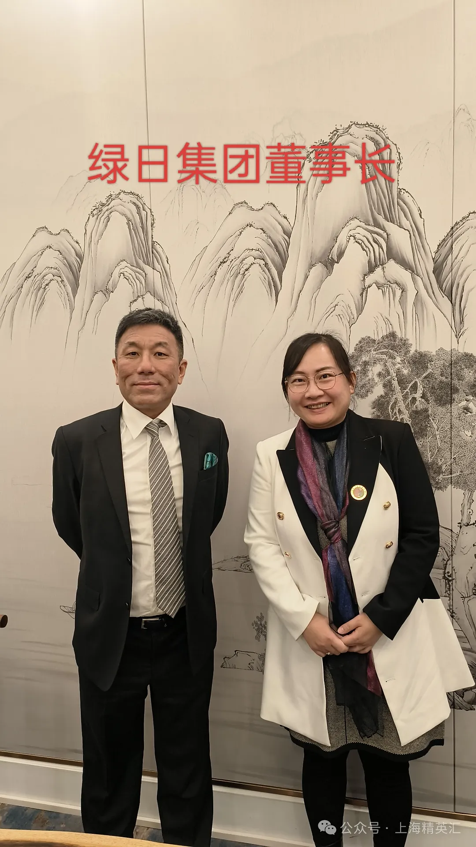 綠日集團創辦人朱總