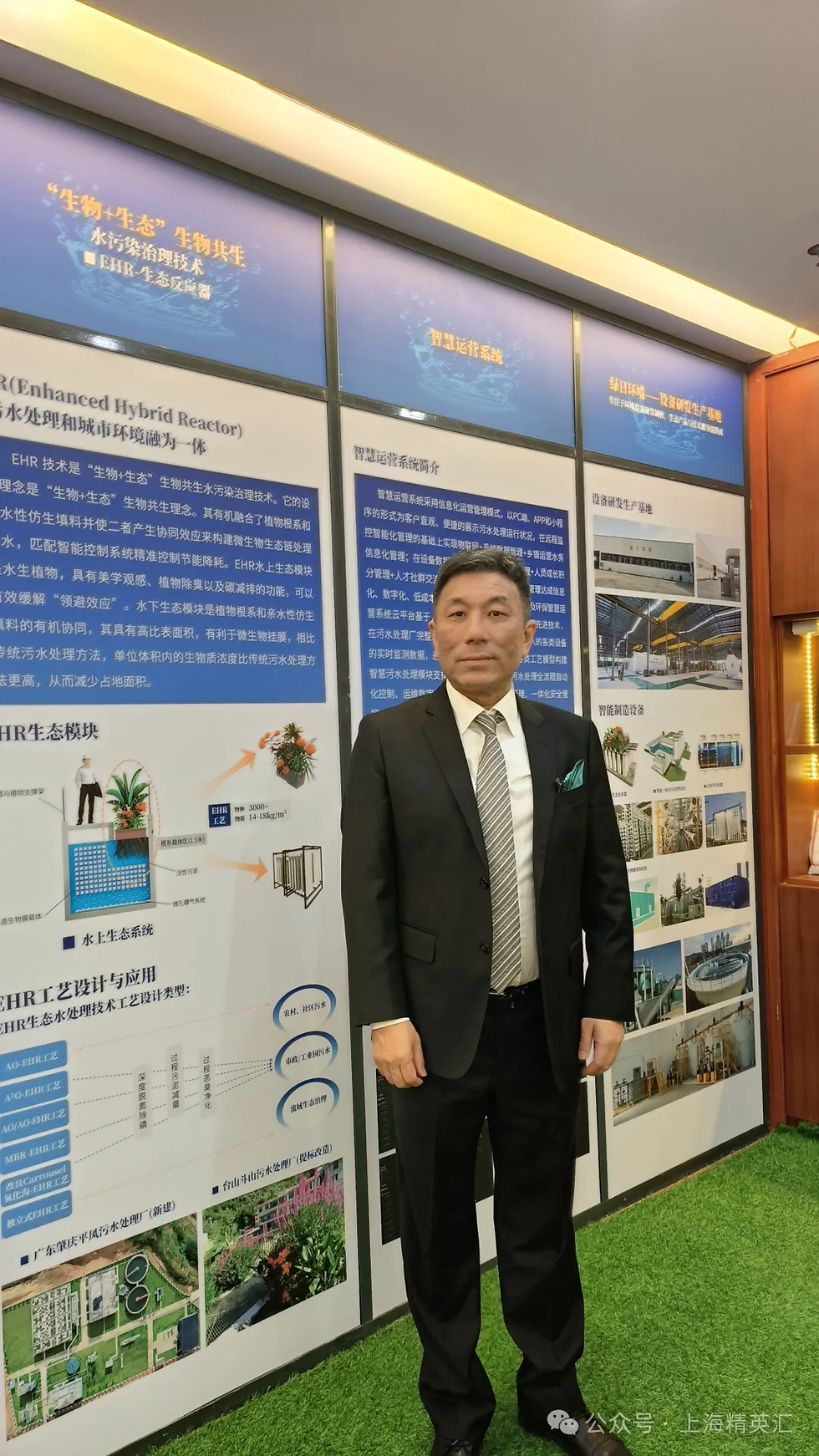 綠日集團展示中心