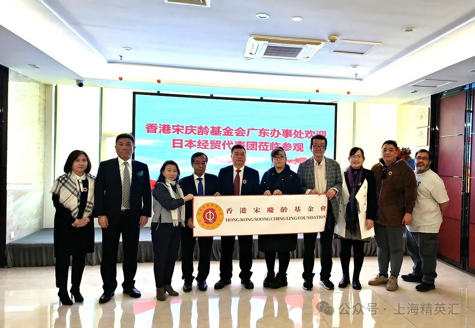 日本經貿代表團和港澳宋慶齡基金會領導考察綠日集團!