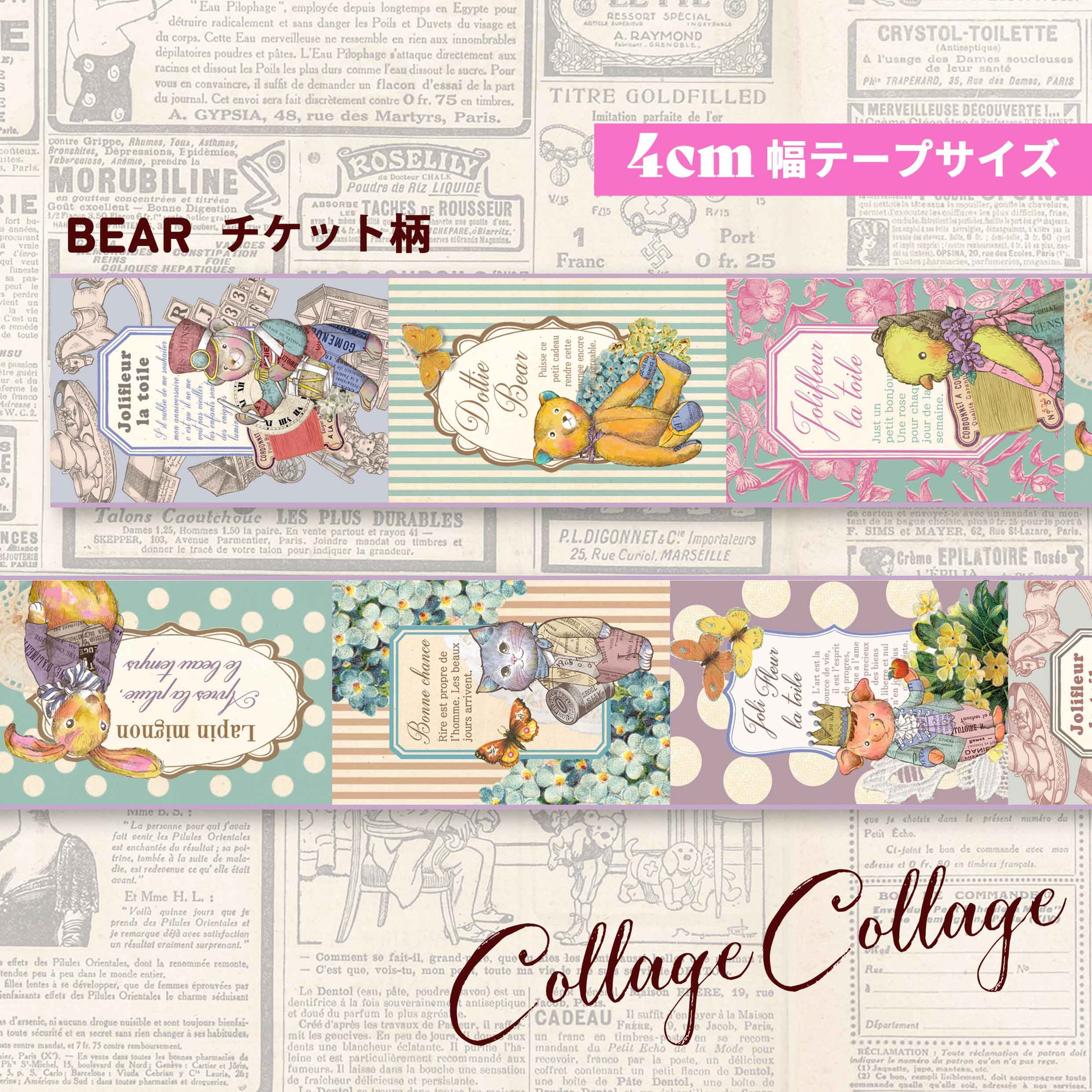 【テープ型CollageCollage】40mm幅 BEARチケット柄 マルチカラー