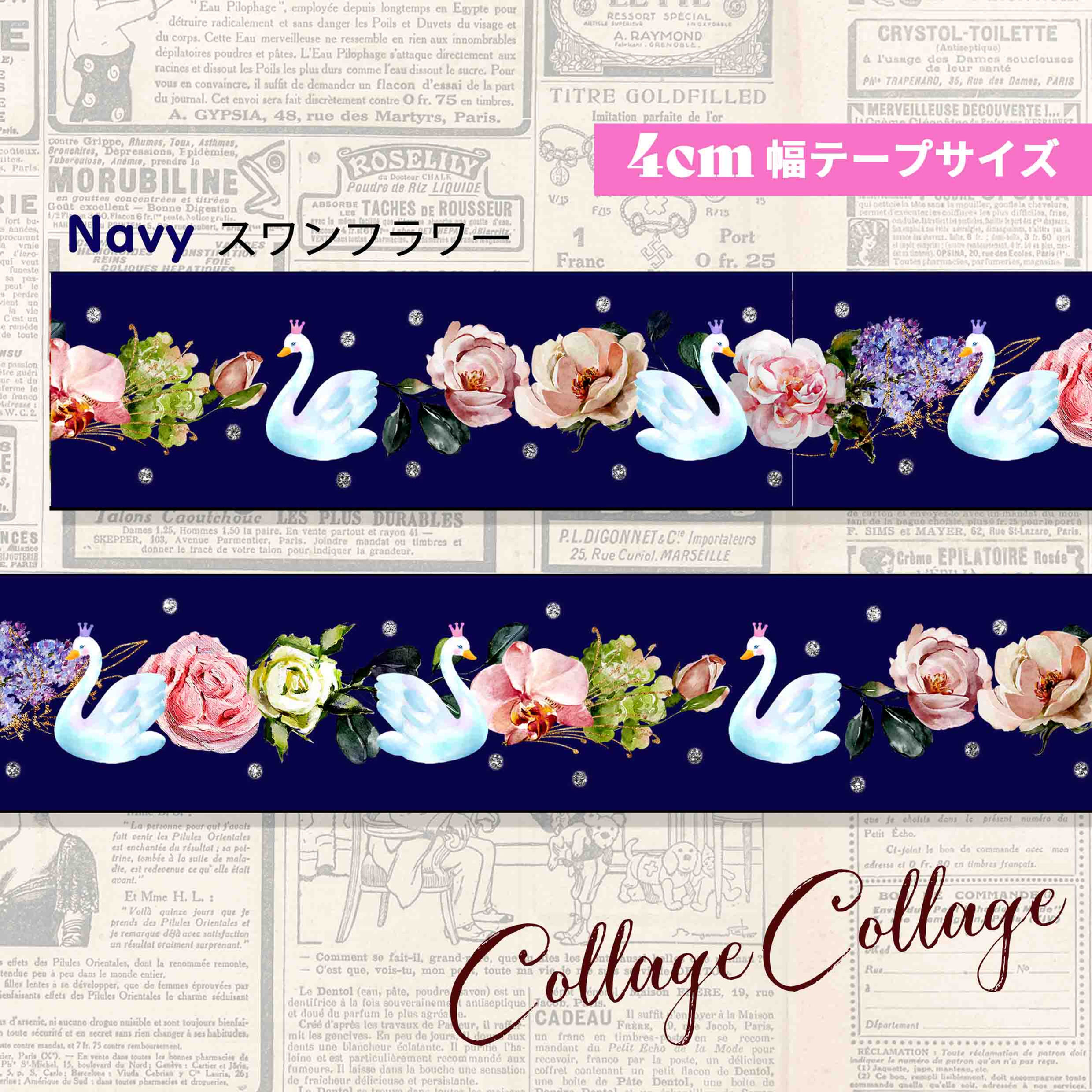 【テープ型CollageCollage】40ｍｍ幅　白鳥とお花　Navyベース