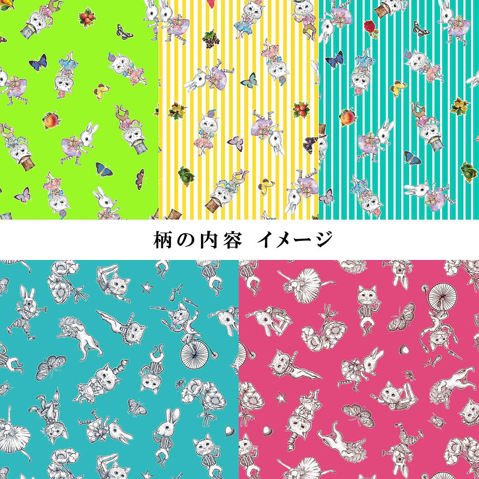 サムネイル： 【ｽﾄｯｸﾙｰﾑﾊﾟｯｸ】カラフル・ゆめかわ系 ミニ柄（旧サイズ）