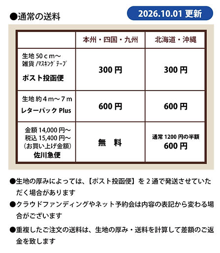 送料ボックス.jpg