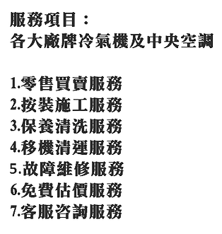 冷氣保養2.png