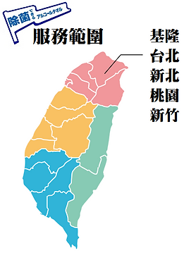 冷氣保養