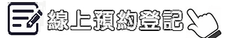 線上預約登記-冷氣保養10.png