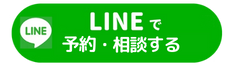 LINEボタン.png