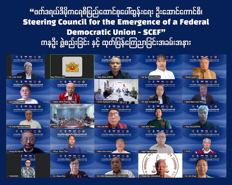 တော်လှန်ရေးတဆင့်တက်ဖို့ ဖက်ဒရယ်ဒီမိုကရေစီပြည်ထောင်စုပေါ်ထွန်းရေး ဦးဆောင်ကောင်စီ ဖွဲ့စည်း